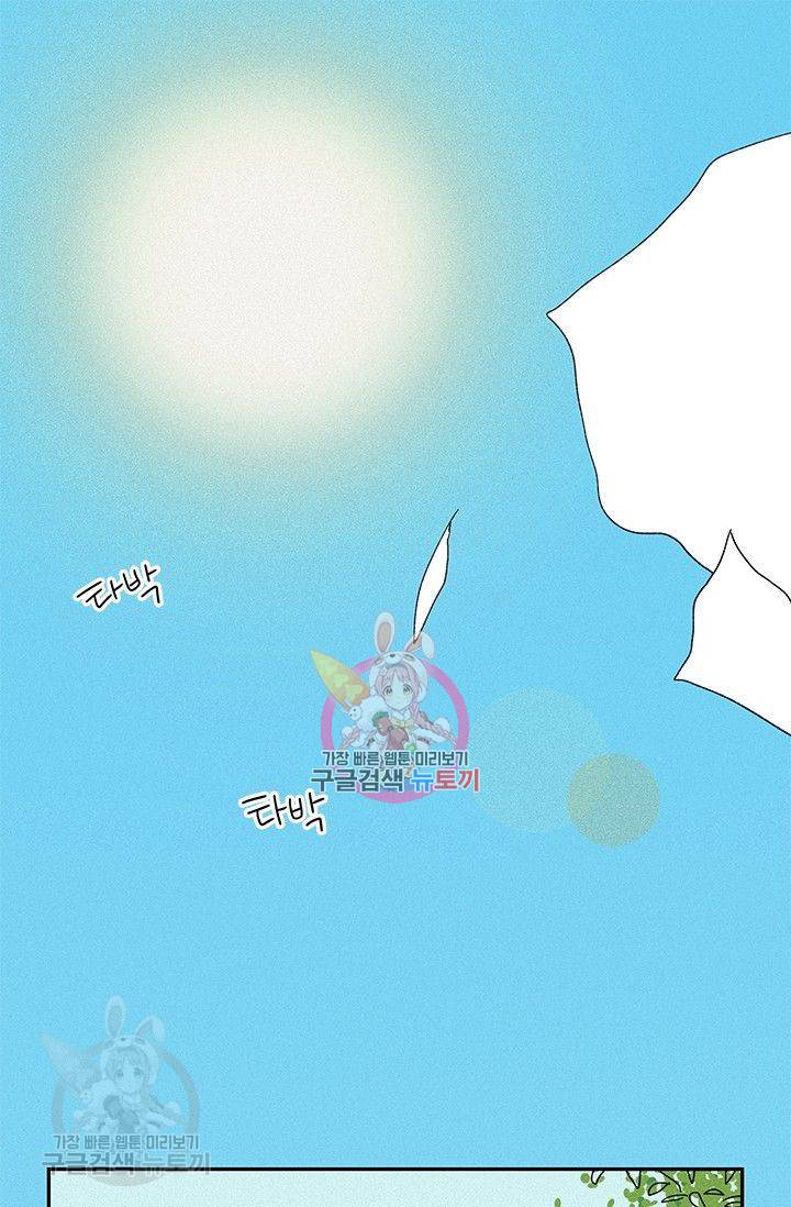 밀과 보리가 자란다 58화 1