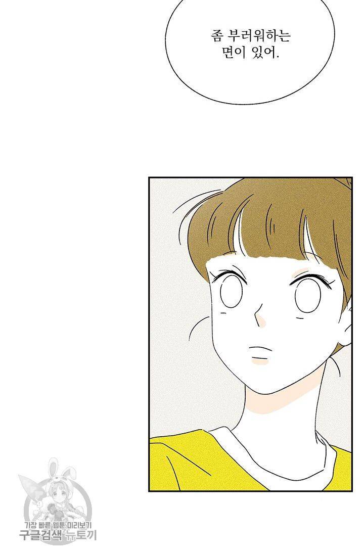 밀과 보리가 자란다 58화 7