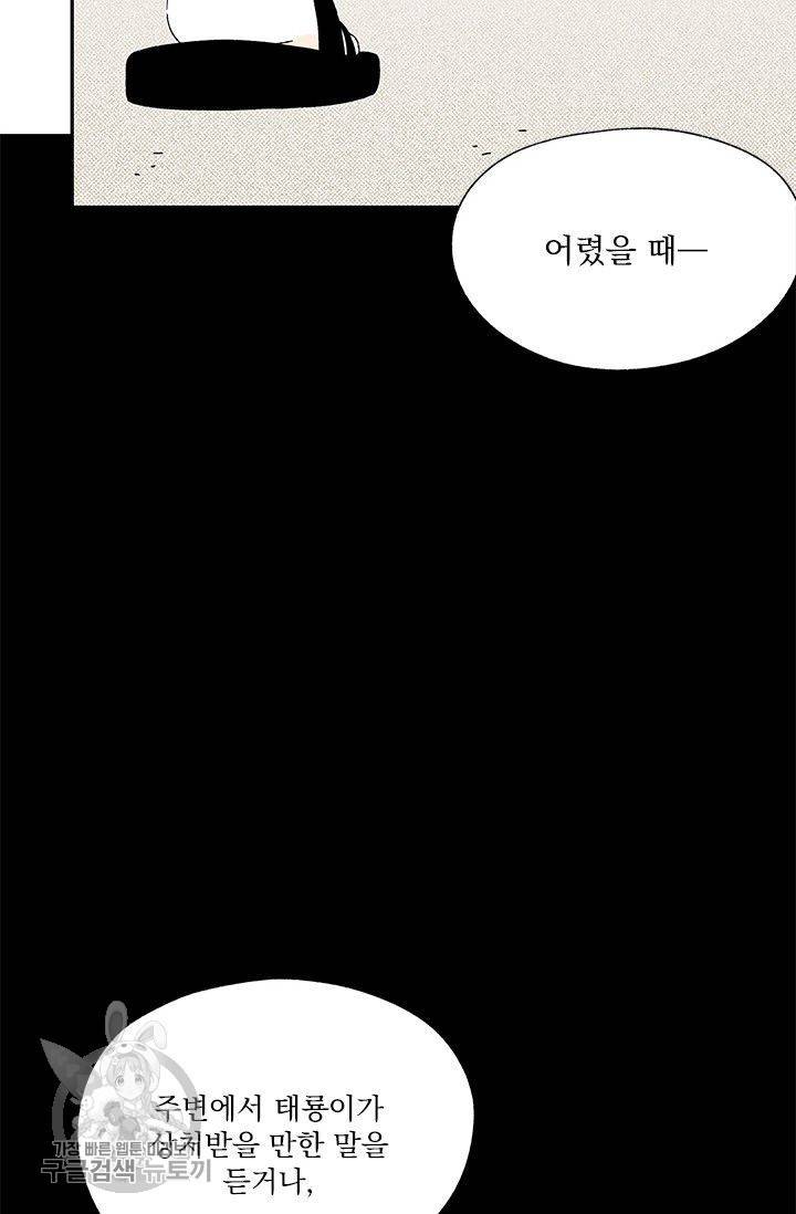 밀과 보리가 자란다 58화 12