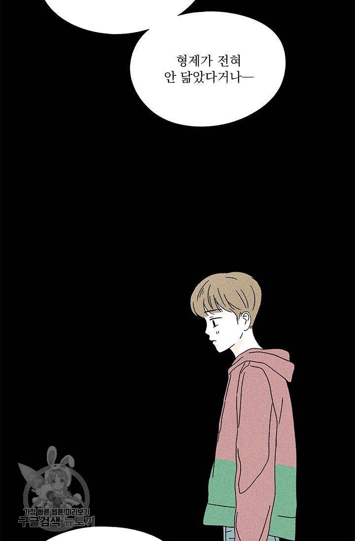 밀과 보리가 자란다 58화 13