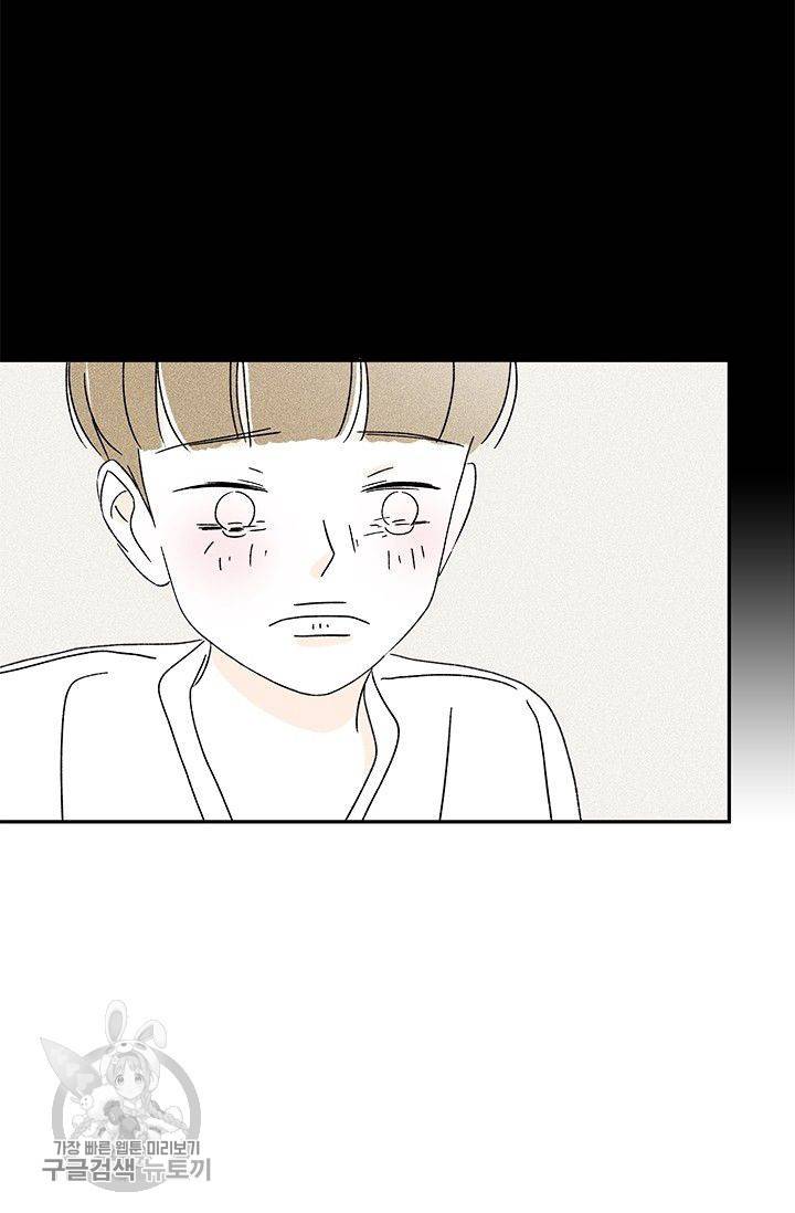 밀과 보리가 자란다 58화 17