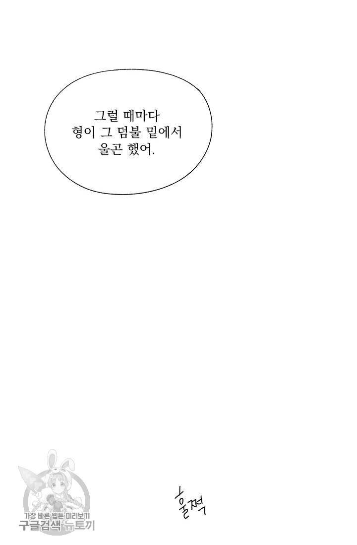 밀과 보리가 자란다 58화 19