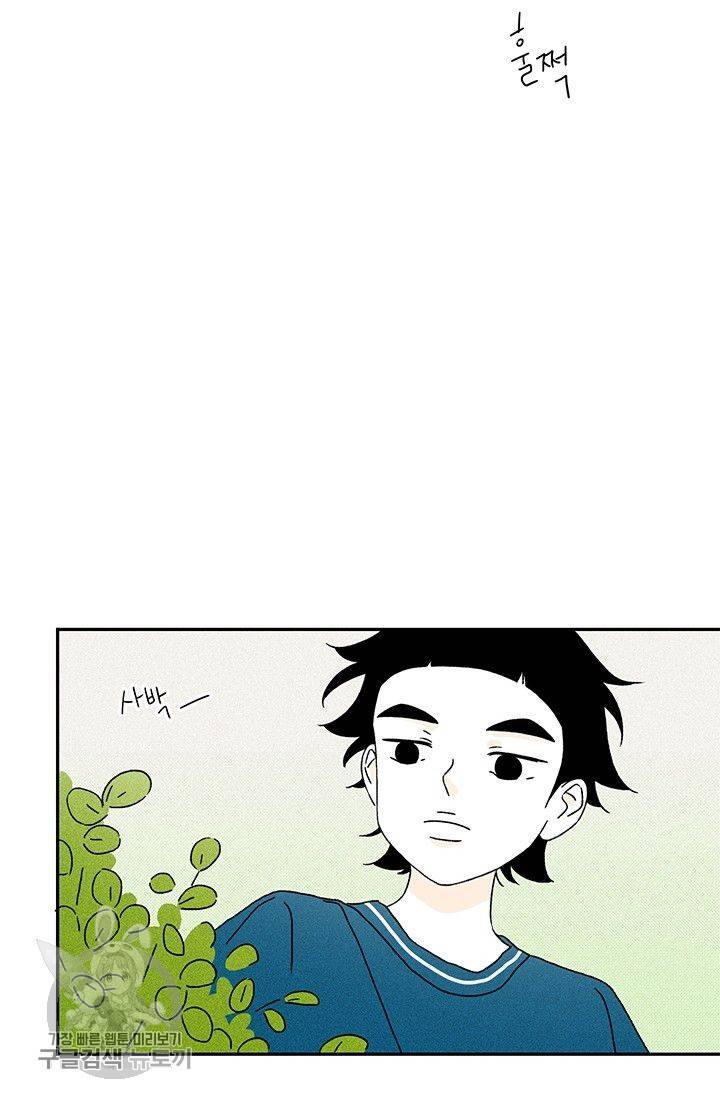 밀과 보리가 자란다 58화 20