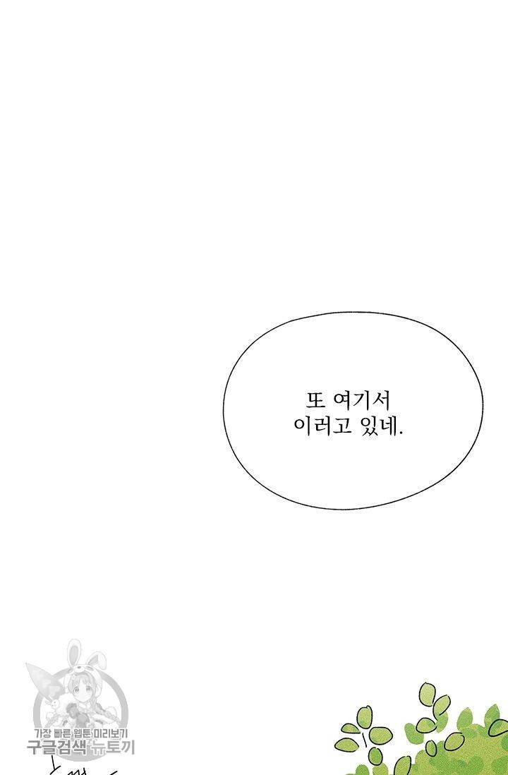 밀과 보리가 자란다 58화 21