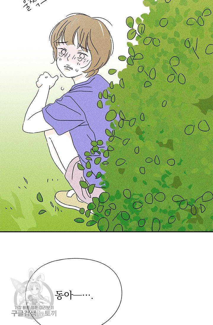 밀과 보리가 자란다 58화 22