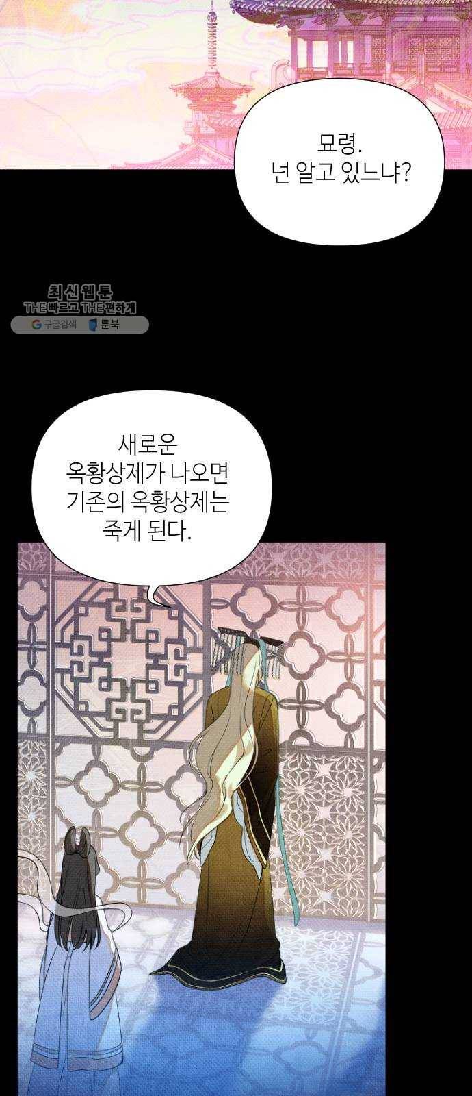 자취방 신선들 21. 높으신 분을 대하는 방법 (1) 3