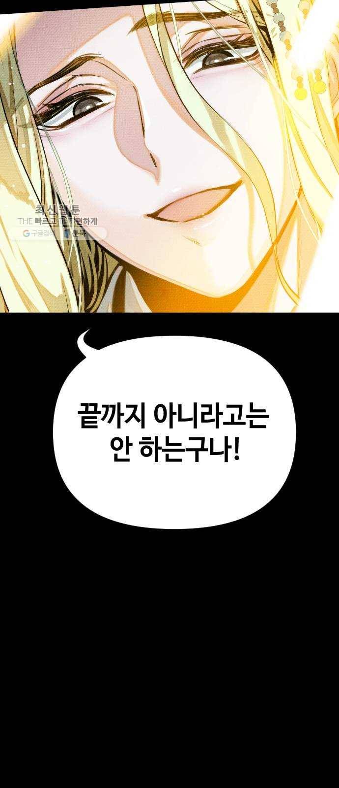 자취방 신선들 21. 높으신 분을 대하는 방법 (1) 8