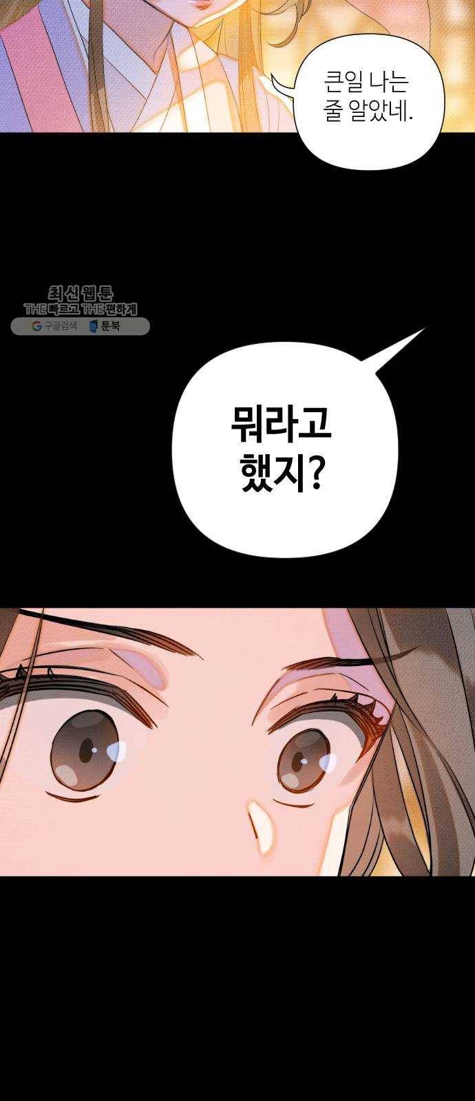 자취방 신선들 21. 높으신 분을 대하는 방법 (1) 10