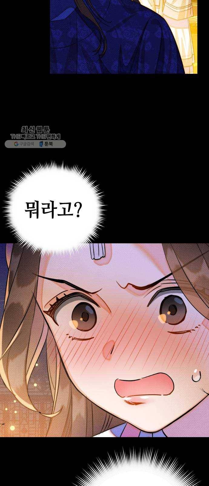 자취방 신선들 21. 높으신 분을 대하는 방법 (1) 17
