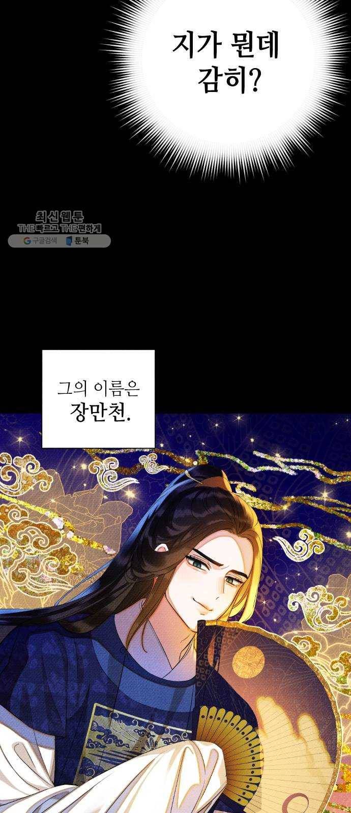 자취방 신선들 21. 높으신 분을 대하는 방법 (1) 18