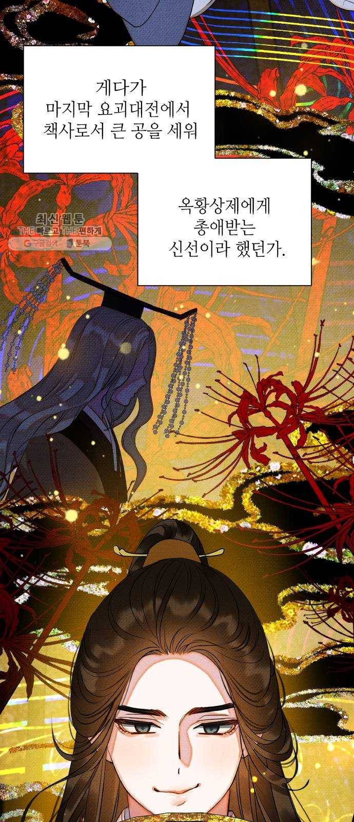 자취방 신선들 21. 높으신 분을 대하는 방법 (1) 21