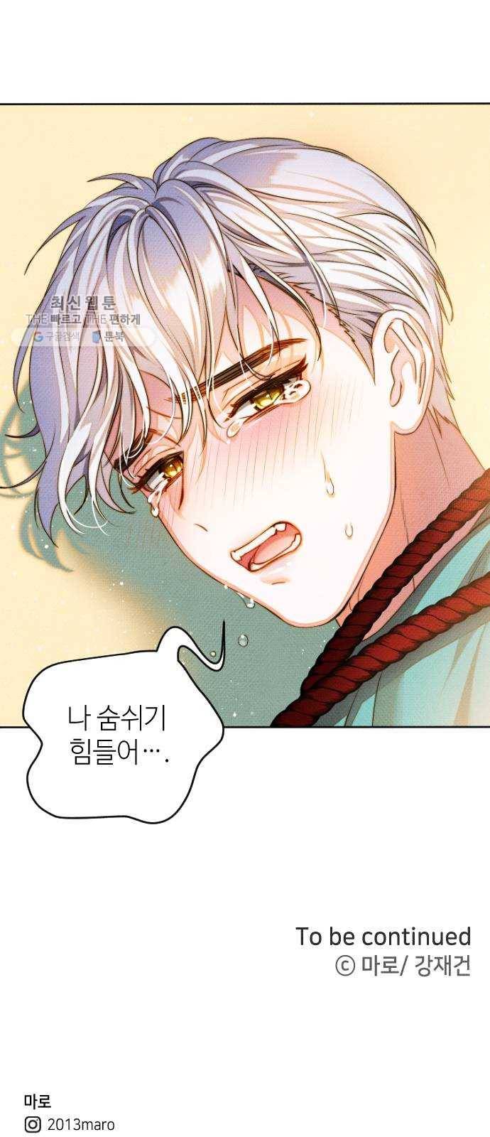 자취방 신선들 21. 높으신 분을 대하는 방법 (1) 67