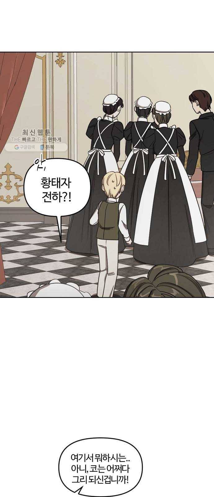 그 황제가 시곗바늘을 되돌린 사연 10화 9