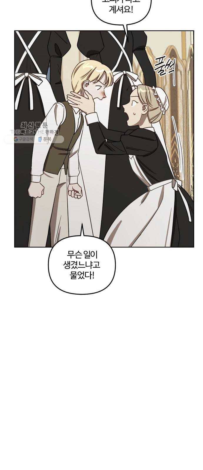그 황제가 시곗바늘을 되돌린 사연 10화 11