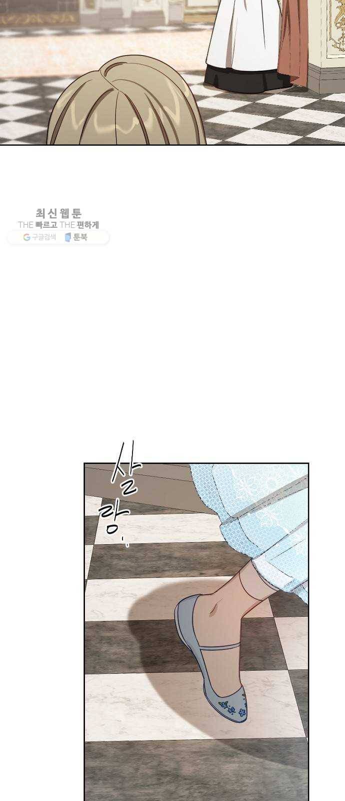 그 황제가 시곗바늘을 되돌린 사연 10화 33
