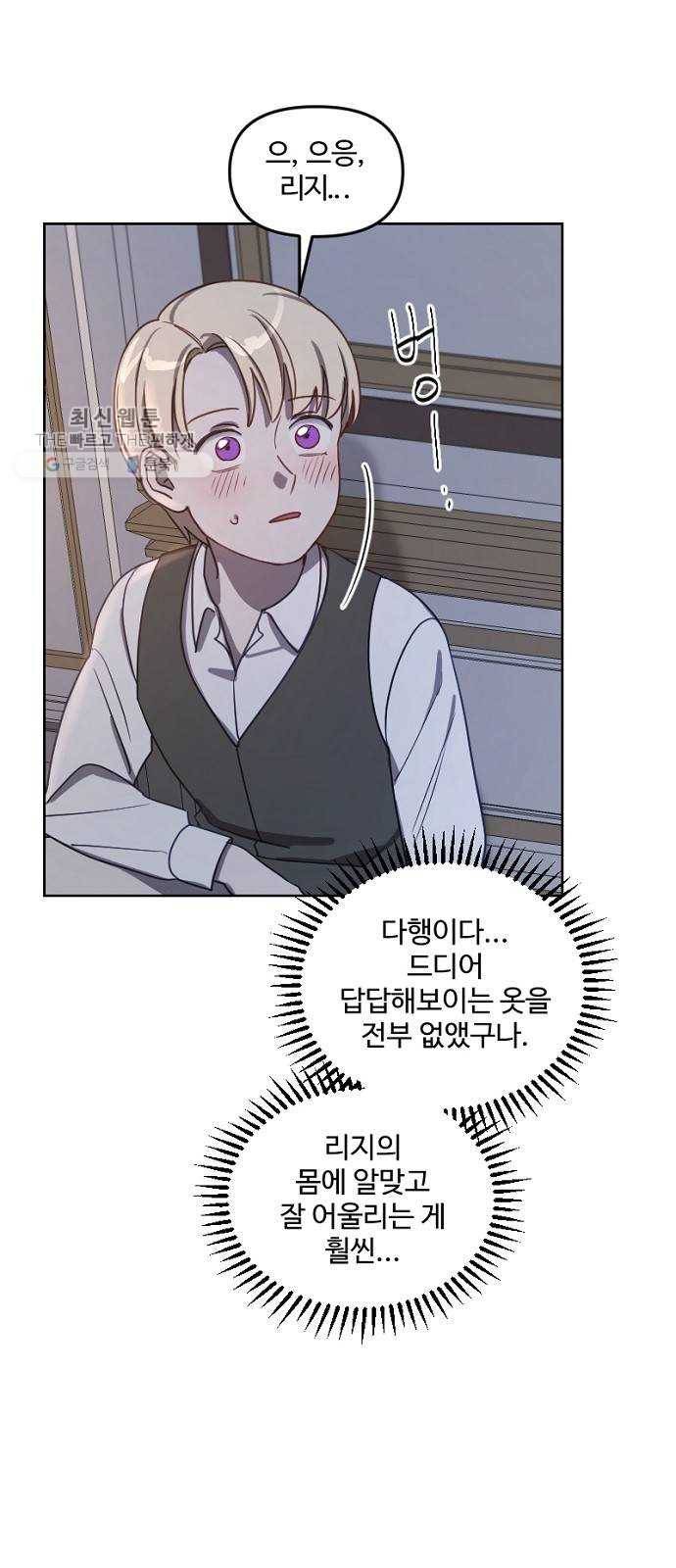 그 황제가 시곗바늘을 되돌린 사연 10화 44