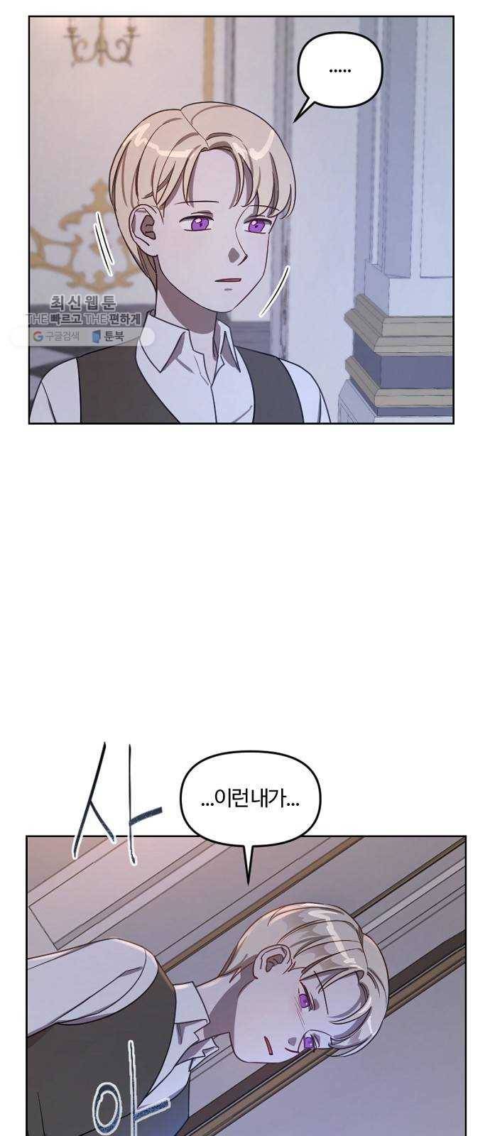 그 황제가 시곗바늘을 되돌린 사연 10화 49