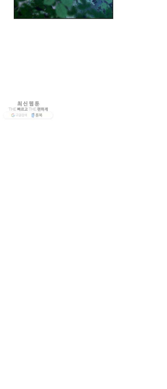 그 황제가 시곗바늘을 되돌린 사연 10화 53