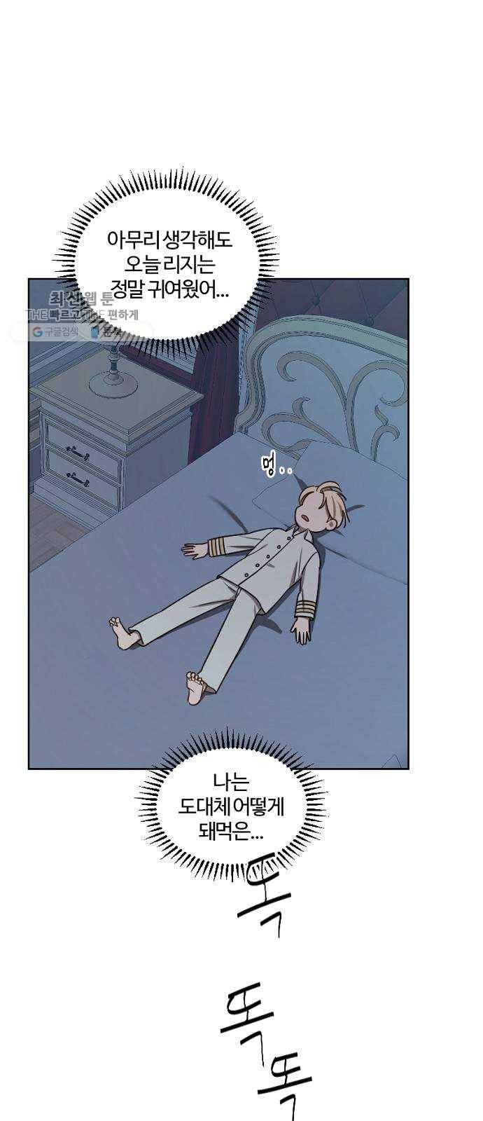 그 황제가 시곗바늘을 되돌린 사연 10화 55