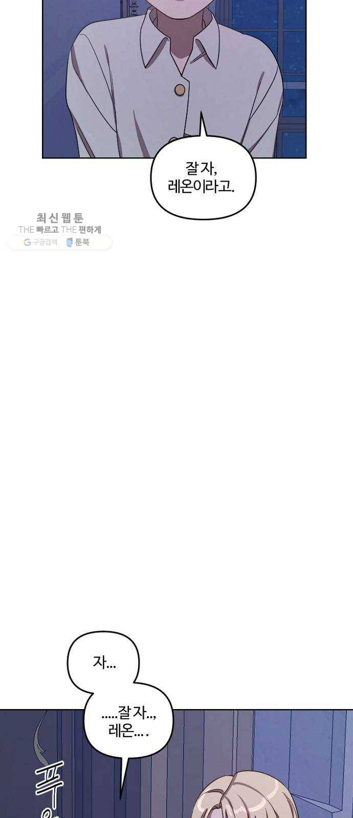 그 황제가 시곗바늘을 되돌린 사연 10화 62