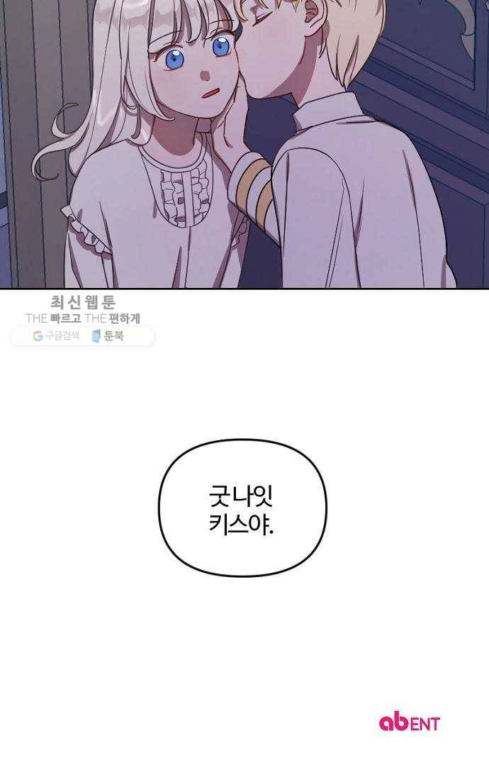 그 황제가 시곗바늘을 되돌린 사연 10화 65
