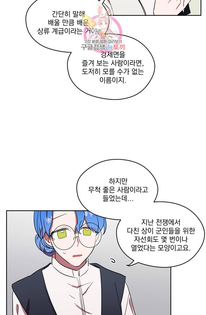 여왕의 나라 38화 5