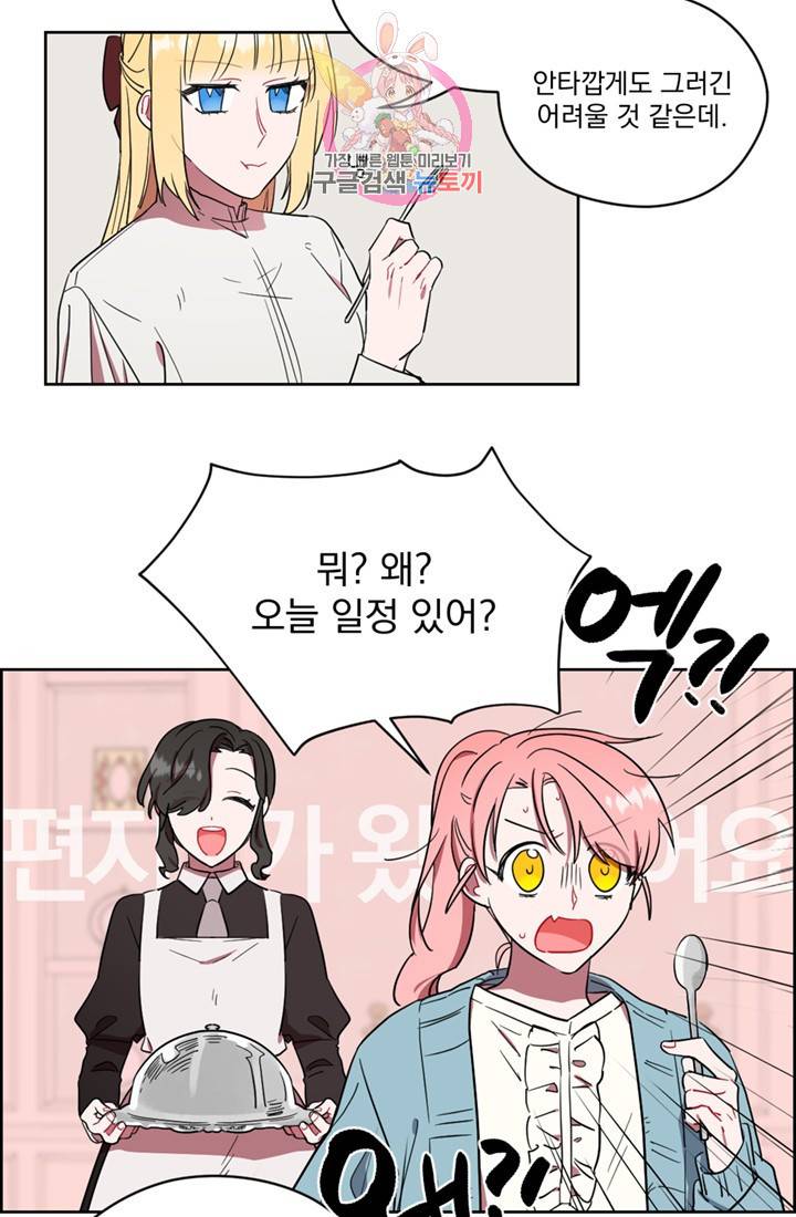 여왕의 나라 38화 8