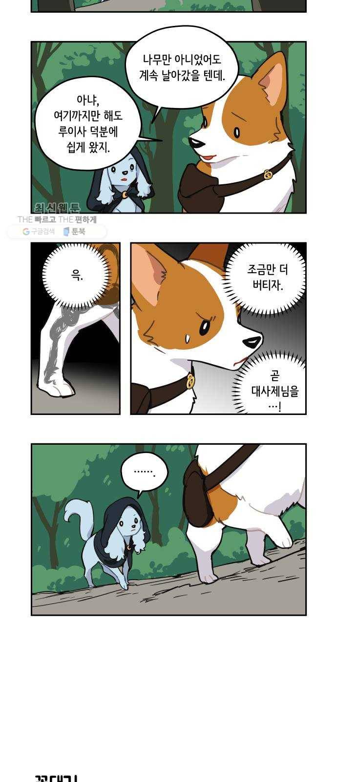 롤랑롤랑 125화 2