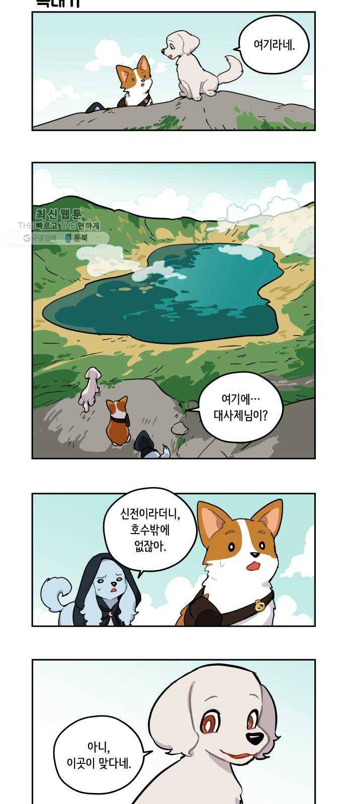 롤랑롤랑 125화 3