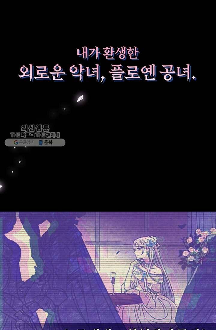 아빠, 나 이 결혼 안 할래요! 25화 3