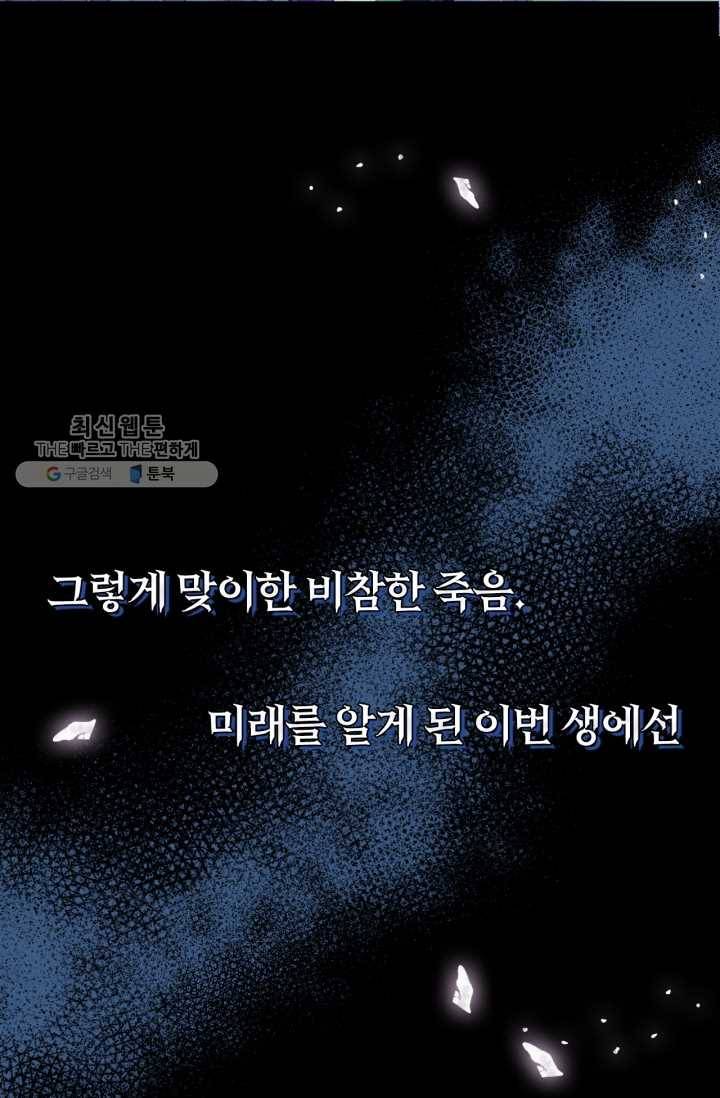 아빠, 나 이 결혼 안 할래요! 25화 7