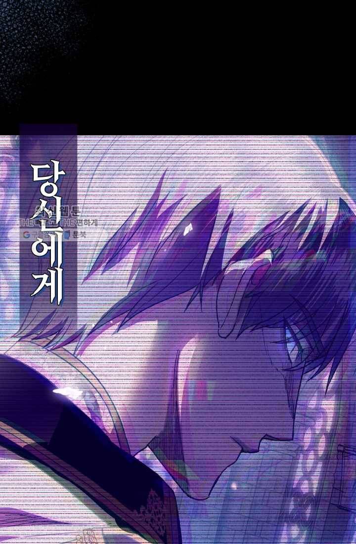 아빠, 나 이 결혼 안 할래요! 25화 8
