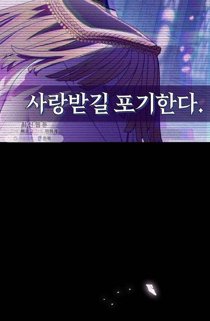 아빠, 나 이 결혼 안 할래요! 25화 9
