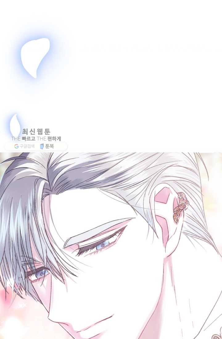 아빠, 나 이 결혼 안 할래요! 25화 15