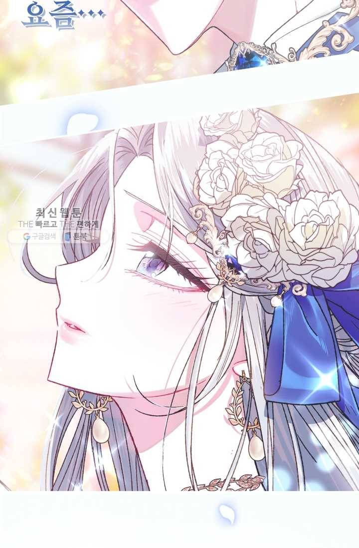 아빠, 나 이 결혼 안 할래요! 25화 16