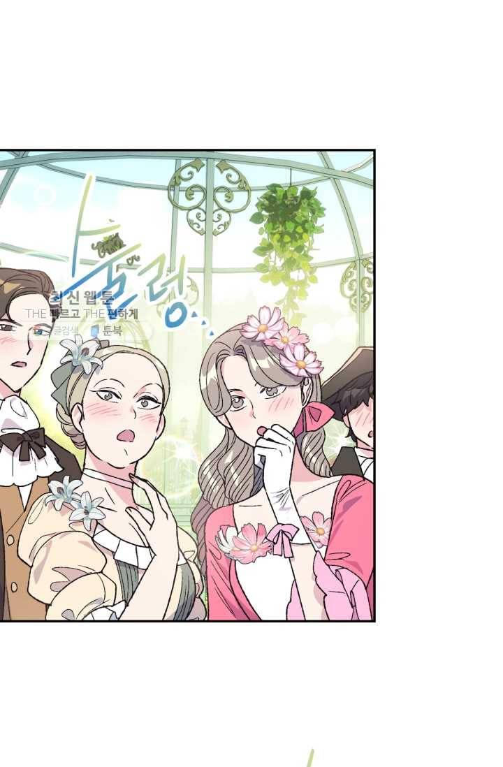 아빠, 나 이 결혼 안 할래요! 25화 19