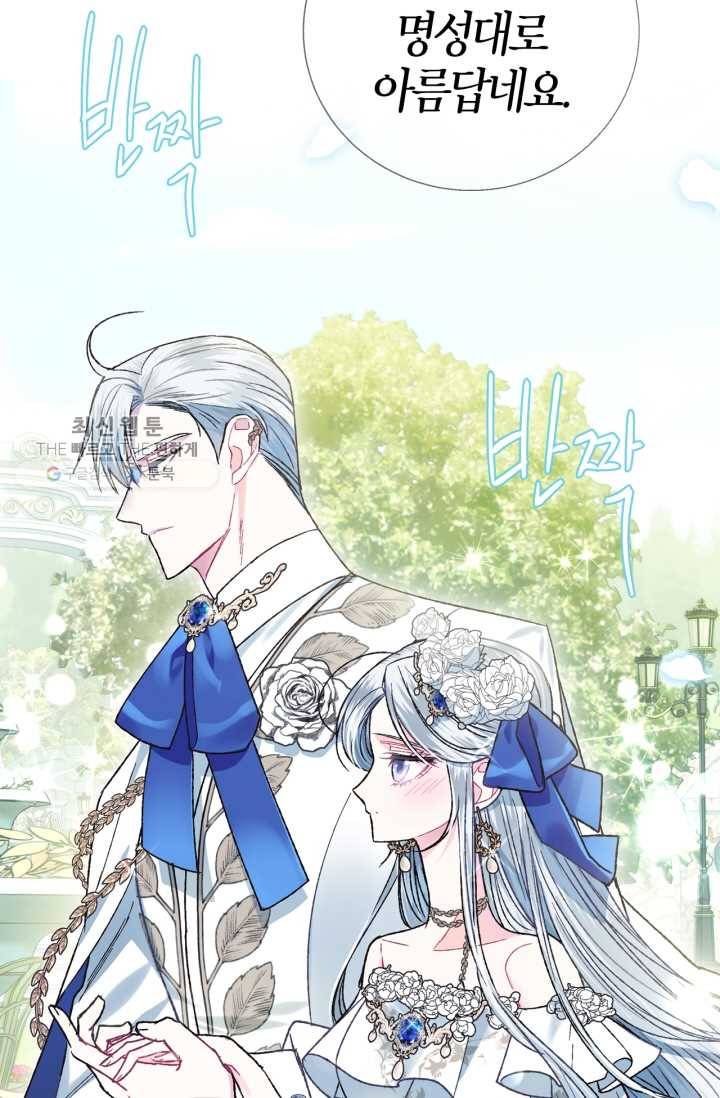 아빠, 나 이 결혼 안 할래요! 25화 21