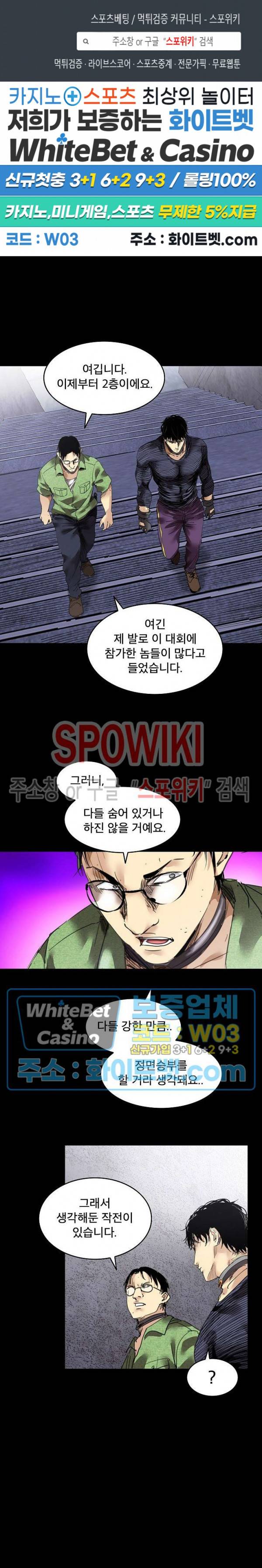 파이터스 58화 1