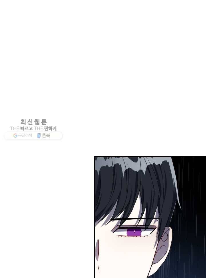 나를 잡아먹지 말아줘 31화 1