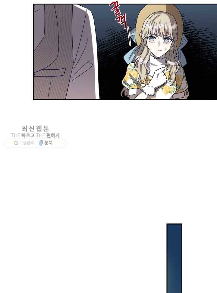 나를 잡아먹지 말아줘 31화 18