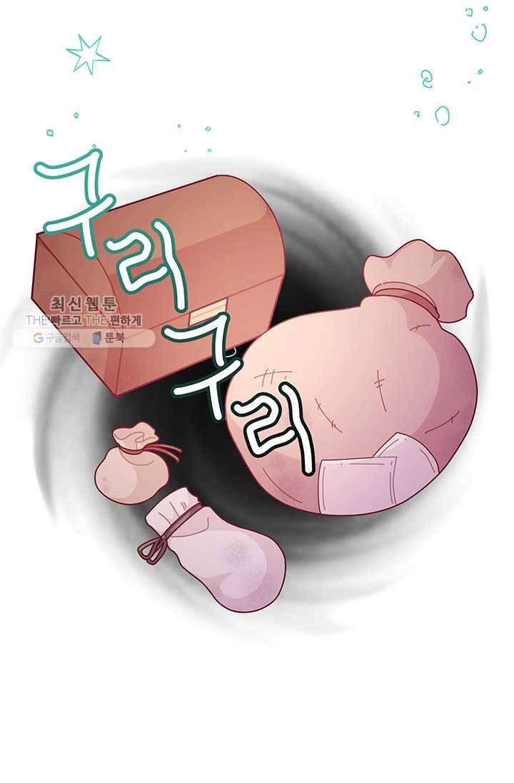 한 줄짜리 영애였을 터 64화 9