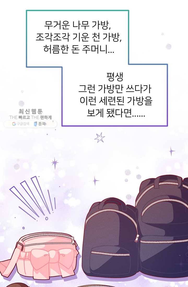 한 줄짜리 영애였을 터 64화 10