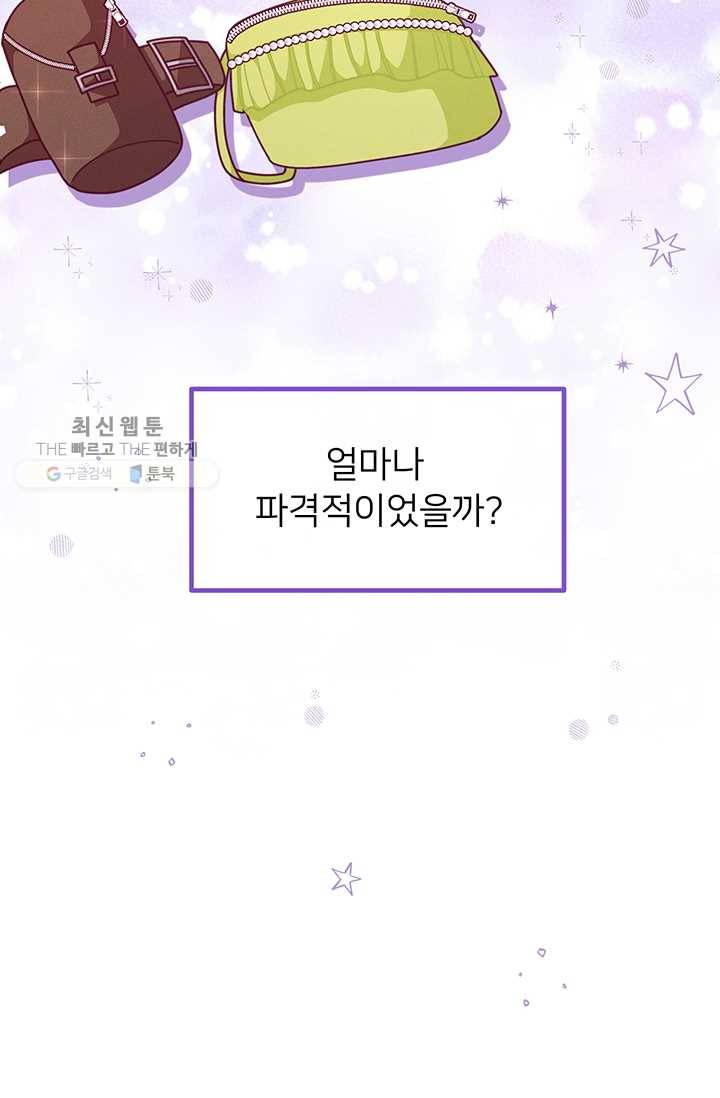 한 줄짜리 영애였을 터 64화 11