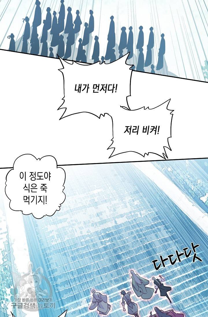 G 혼자만 레벨업 29화 3