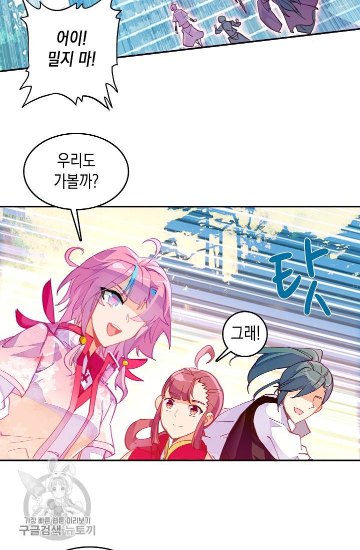 G 혼자만 레벨업 29화 4