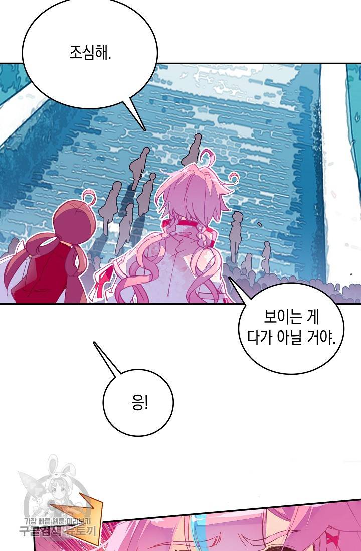 G 혼자만 레벨업 29화 5