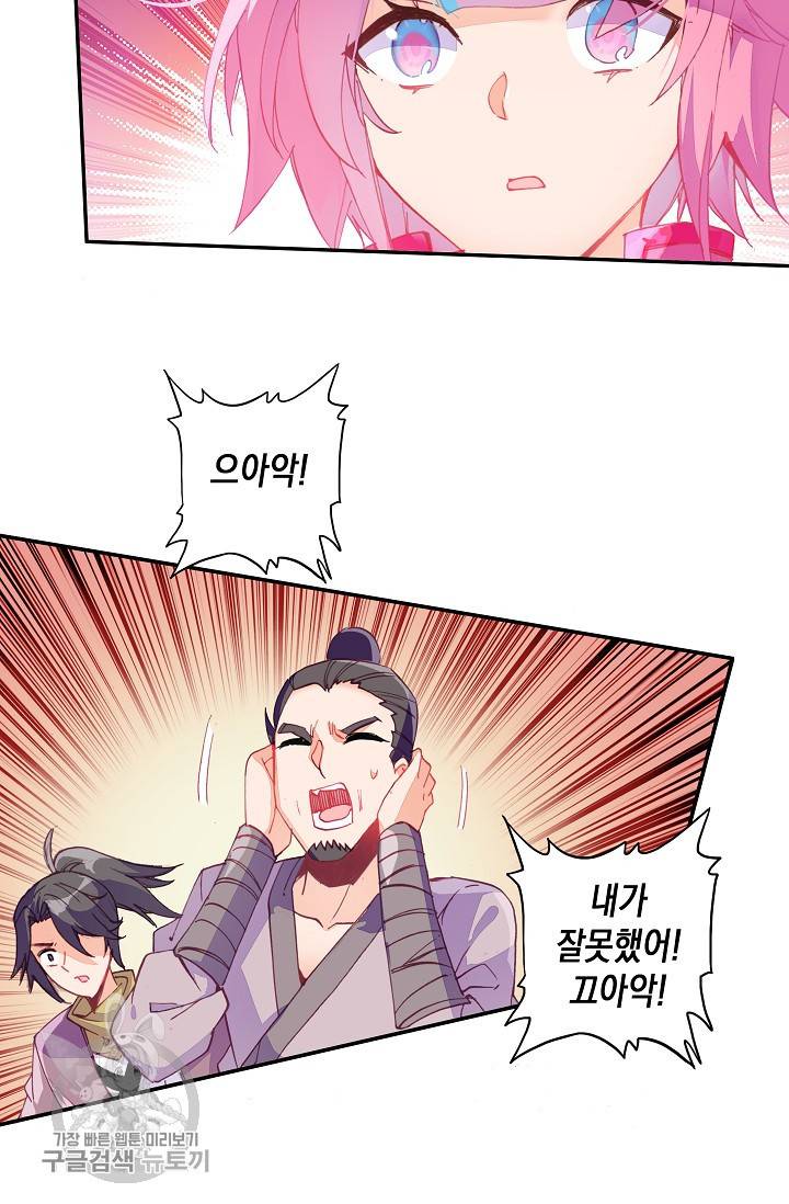 G 혼자만 레벨업 29화 6