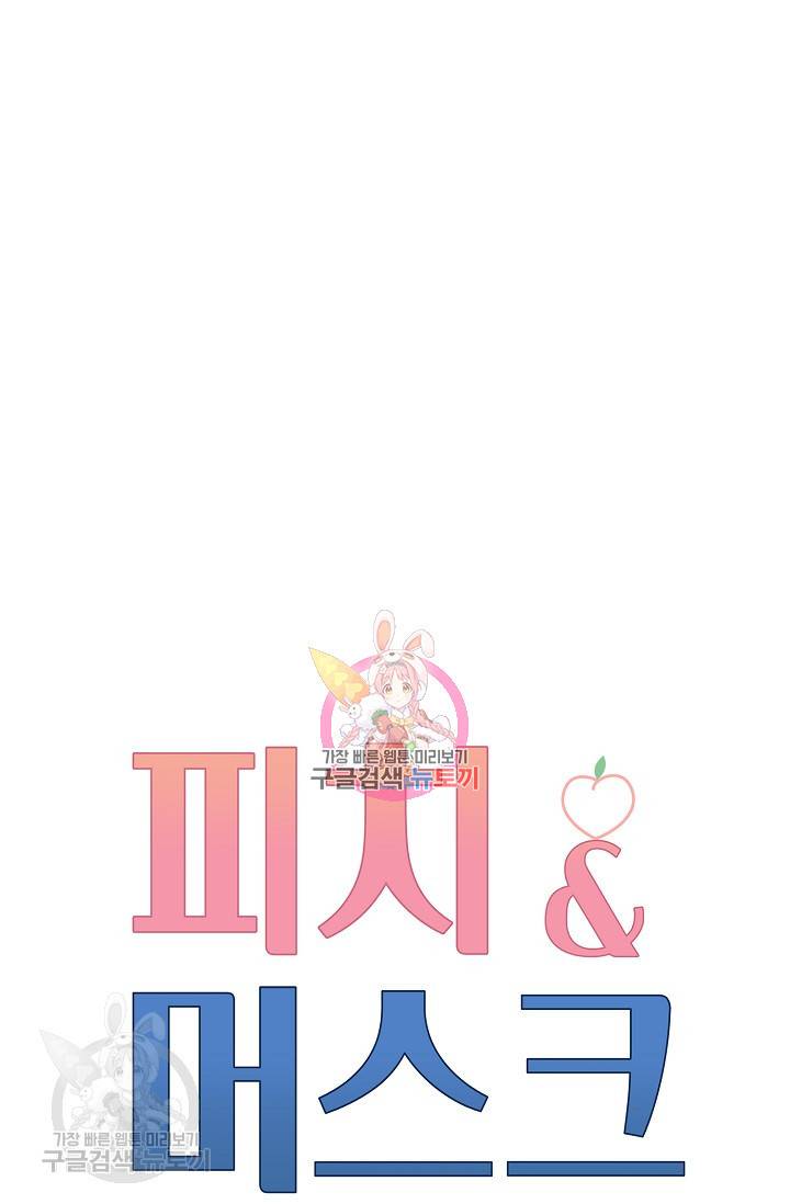 두나래의 에로틱 박스 9화 1