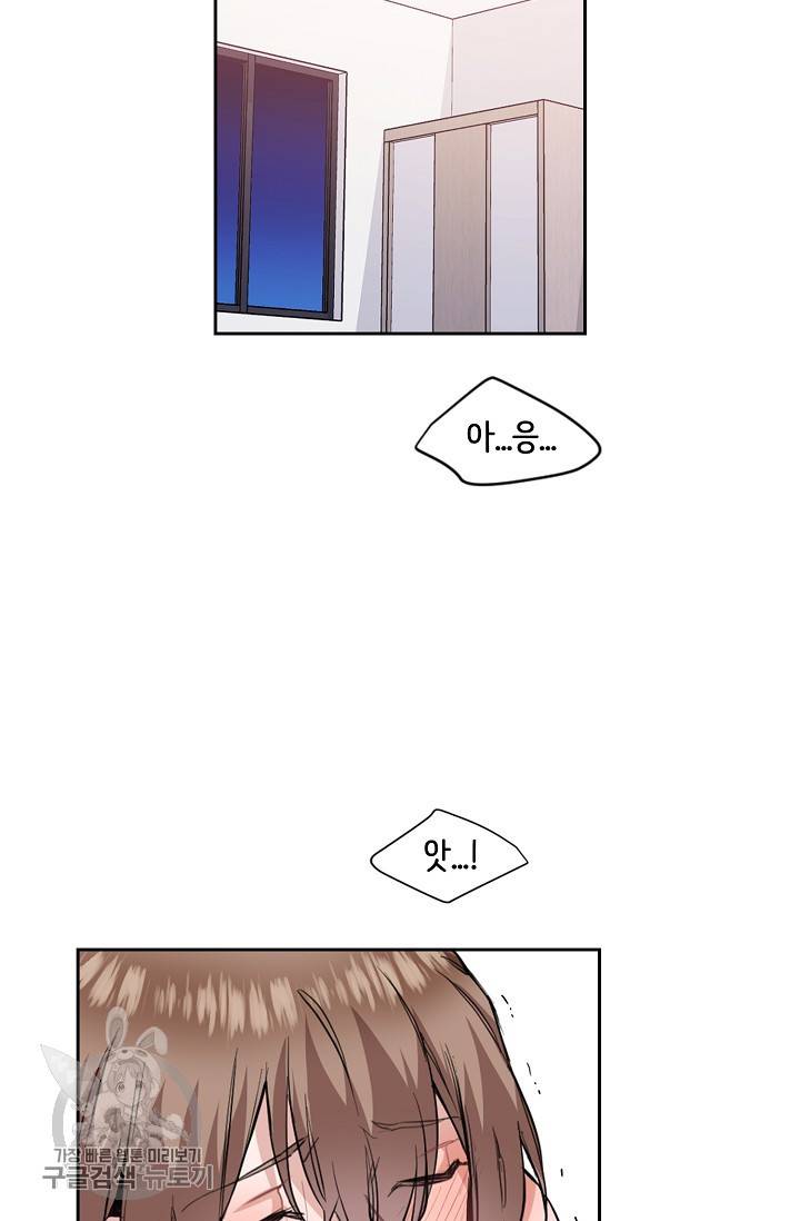 두나래의 에로틱 박스 9화 3