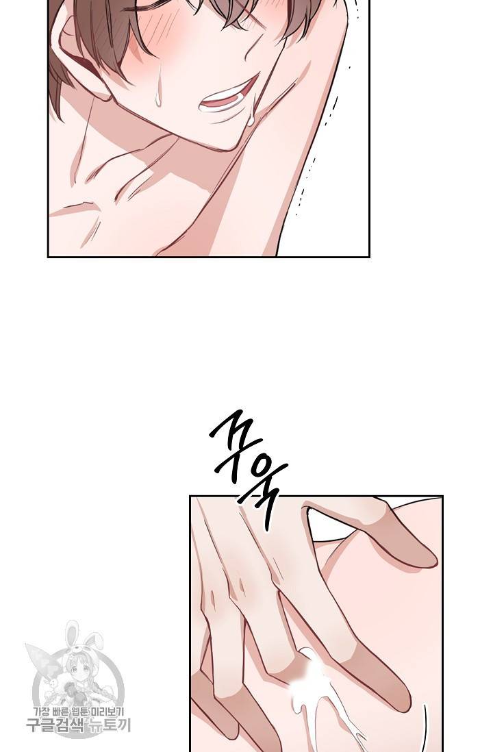 두나래의 에로틱 박스 9화 4